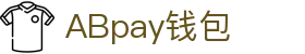 ABpay钱包 | 官方网站